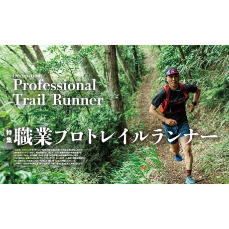 RUN+TRAIL  Vol.72