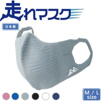 走れマスク