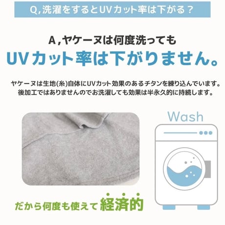 ヤケーヌ　ぽかぽかフリースヤケーヌ
