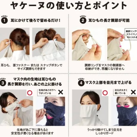 ヤケーヌ　ぽかぽかフリースヤケーヌ