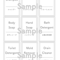 【無料ダウンロード】シンプルラベル（洗剤・シャンプーなど）