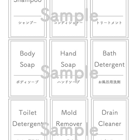 【無料ダウンロード】シンプルラベル（洗剤・シャンプーなど）