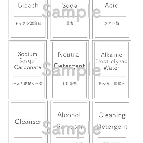 【無料ダウンロード】シンプルラベル（洗剤・シャンプーなど）