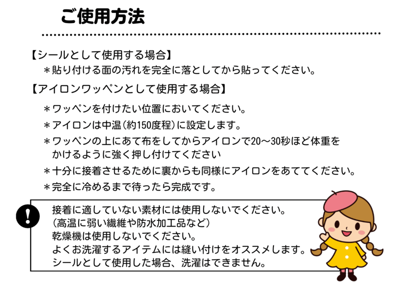 名札ワッペン ユニコーン | FUKAFUKAYA ONLINE STORE