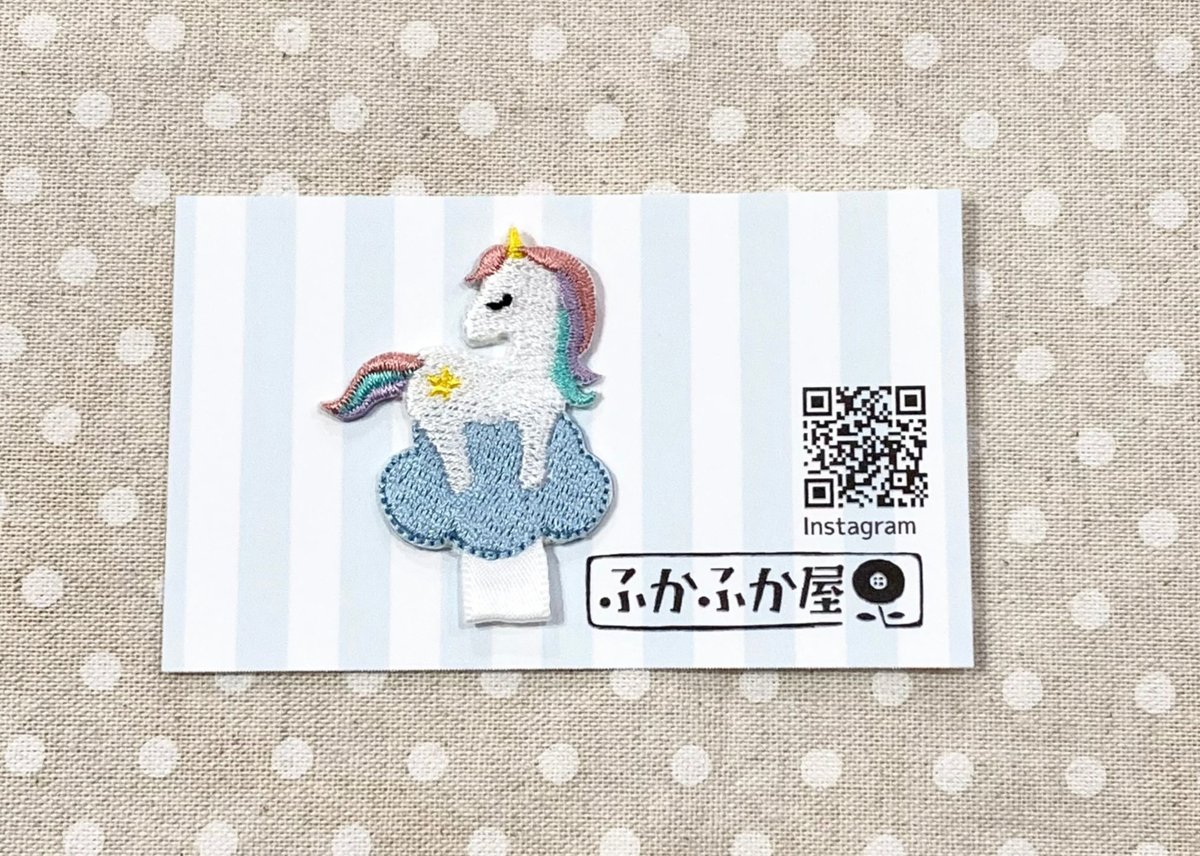 ユニコーン フェルト名札 ワッペン ネームタグ フェルト 名札 ワッペン