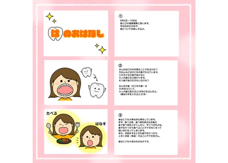 【現品】虫歯予防デー紙芝居
