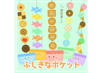 【現品】ふしぎなポケット（お菓子のみ）