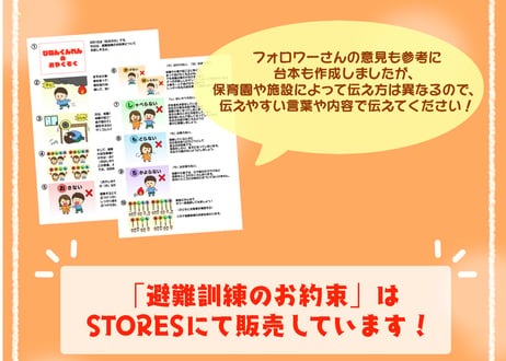 【データ】避難訓練（おはしもち）