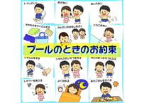【現品】水遊びのお約束