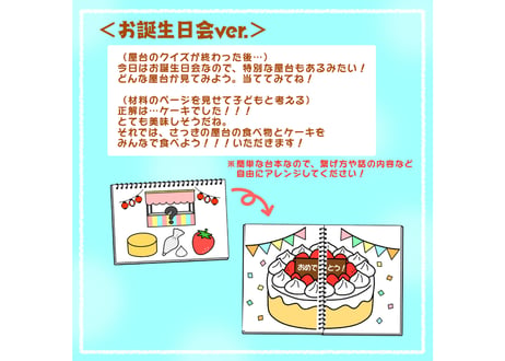 【現品】夏の屋台シアター（誕生日会ver.）