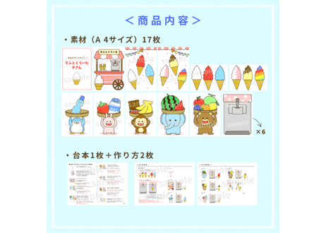 【現品】ソフトクリームシアター