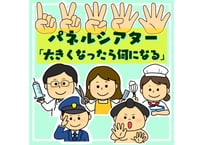 【データ】大きくなったら何になる