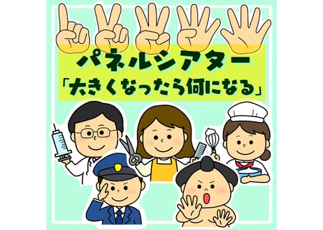 【データ】大きくなったら何になる