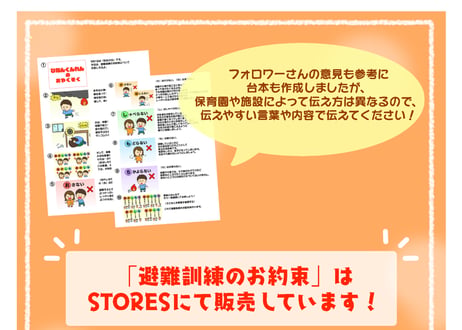 【データ】避難訓練（おはしも）