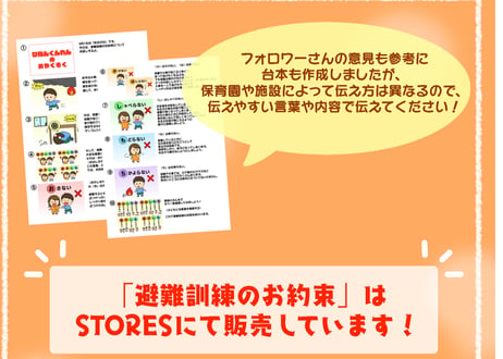 【データ】避難訓練（おかしも）