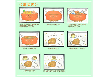 【現品】カレーライスのうた（スケッチブックシアター）