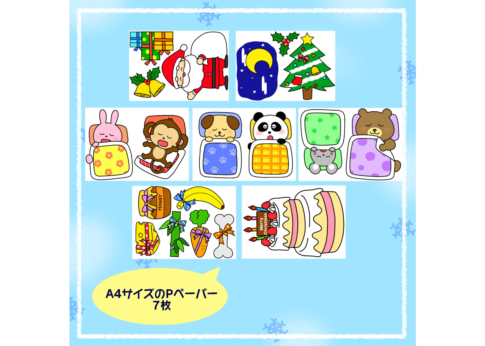 オーダーページ パネル クリスマス シーズー 8/31 パネルシアター】クリスマスのおはなし | CHOBO SHOP