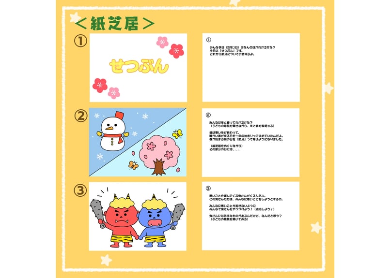柴田晩葉  節分 鬼 豆まき 紙本肉筆掛軸 師春挙 滋賀 柴田晩葉 節分 鬼 豆まき 紙本肉筆掛軸 師春挙 滋賀 - メルカリ