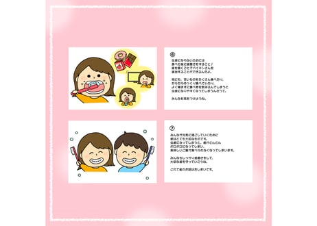 【現品】虫歯予防デー紙芝居