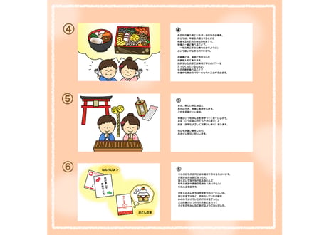 【現品】お正月のはなし