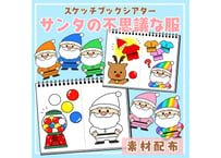 【現品】クリスマスシアター