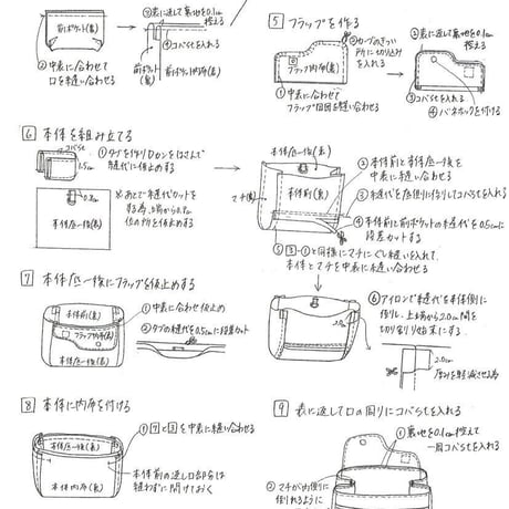 【データ】フラップポーチ型紙