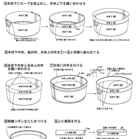 【郵送】蓋つきバスケット型紙