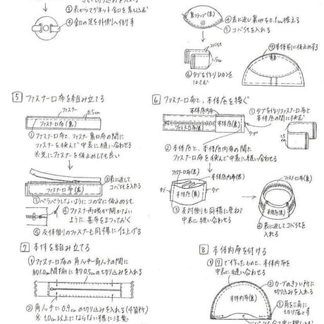 【データ】ハーフムーンポーチ型紙
