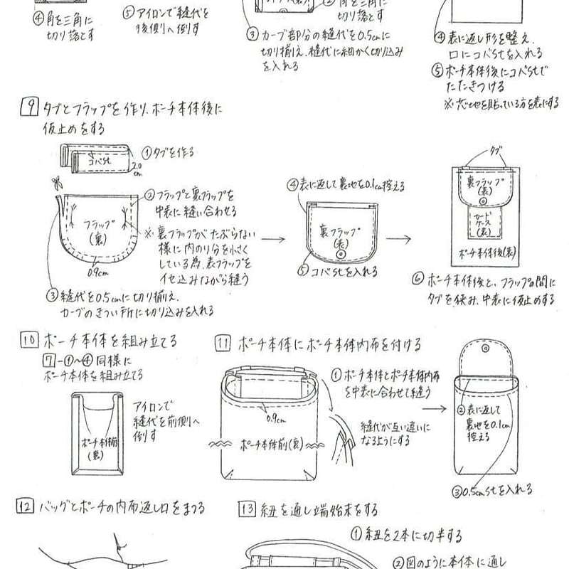 データ】ミニショルダーバッグ型紙 | 型紙&生地のお店JFOA