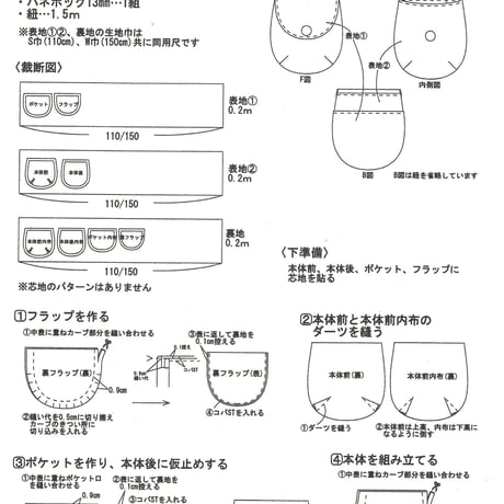 【データ】コインケース型紙