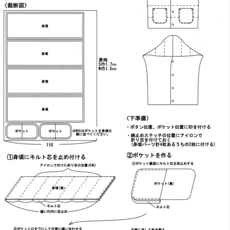 【データ】キルティングストール型紙