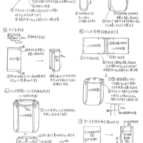 【郵送】ミニショルダーバッグ型紙