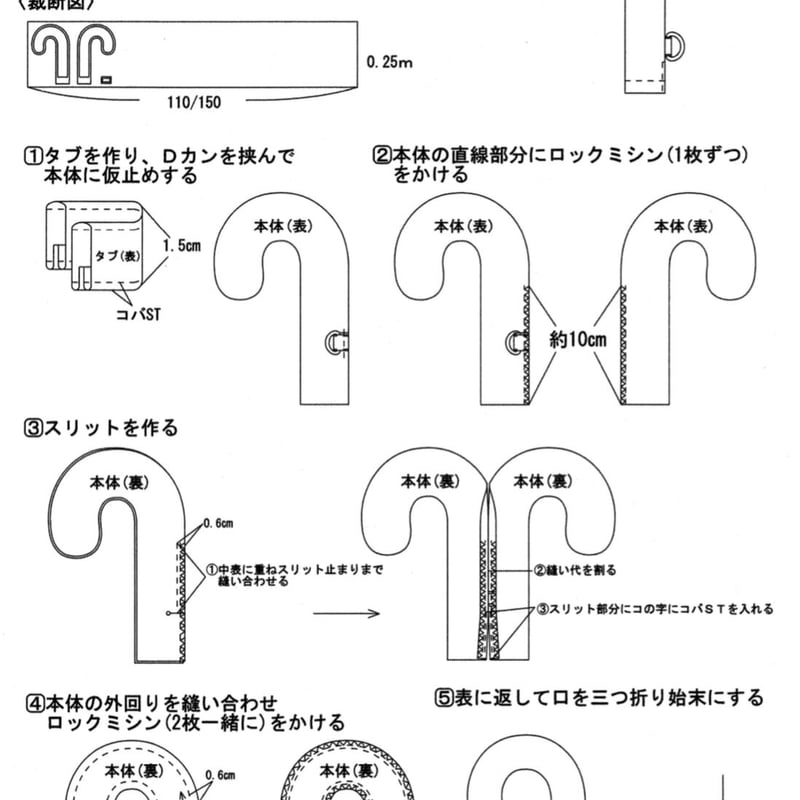 郵送】傘グリップカバー型紙 | 型紙&生地のお店JFOA
