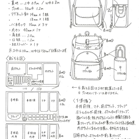【郵送】巾着リュックサック型紙