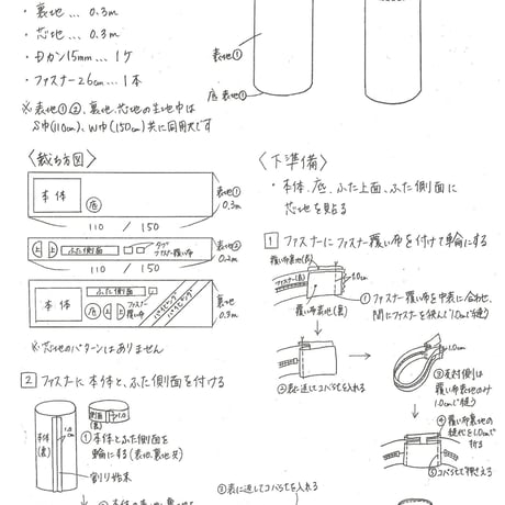 【郵送】筒型ティッシュケース型紙