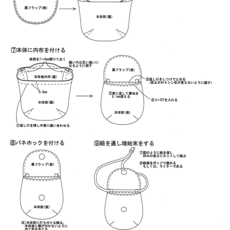 【データ】コインケース型紙