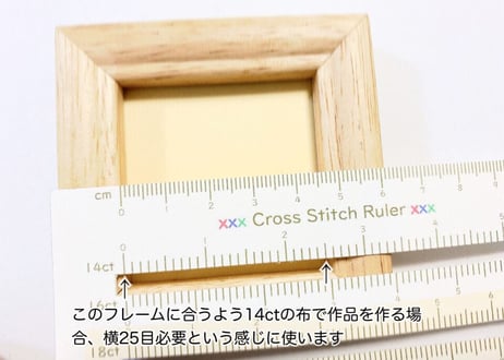 クロスステッチ定規(印刷カット済み)