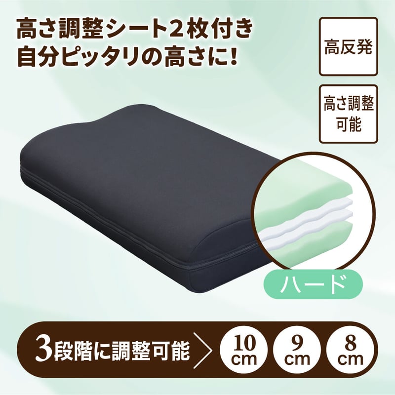 変高枕【ハード】 | 九州イノアック net SHOP