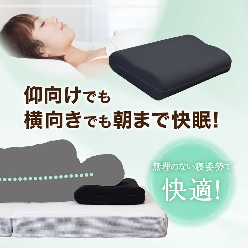 変高枕【ハード】 | 九州イノアック net SHOP