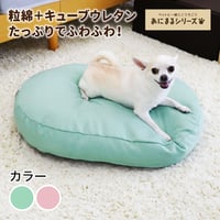 nenemoクッション