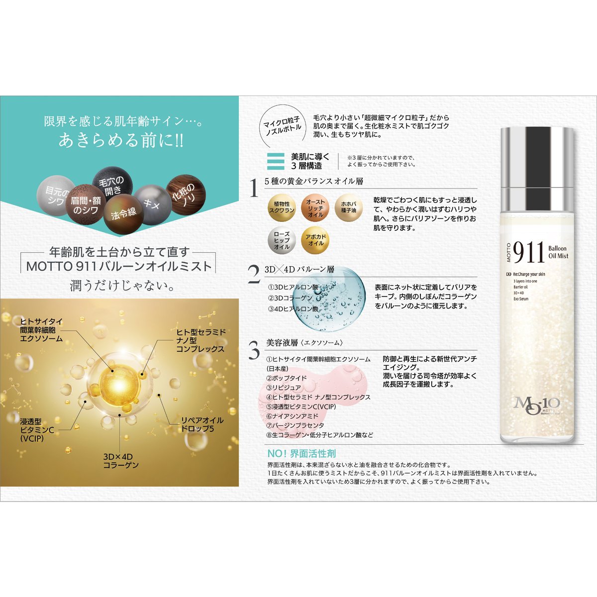 新品】911 MOTTO Balloon Oil Mist 120ml／最安値