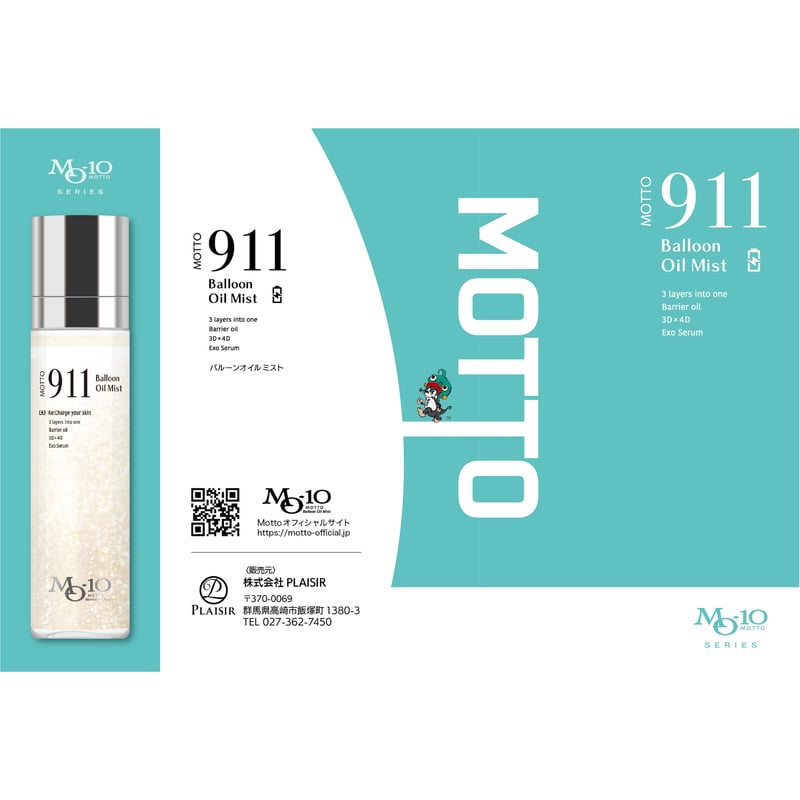 MOTTO 911 Bloon Oil Mist | motto | esse-beauty