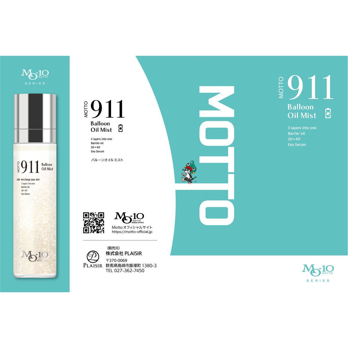 MOTTO 911 Bloon Oil Mist | motto | esse-beauty