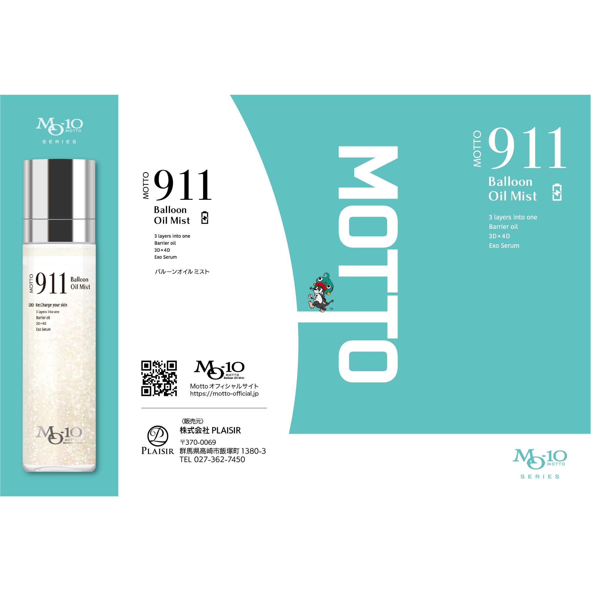 MOTTO 911 Bloon Oil Mist | motto | esse-beauty