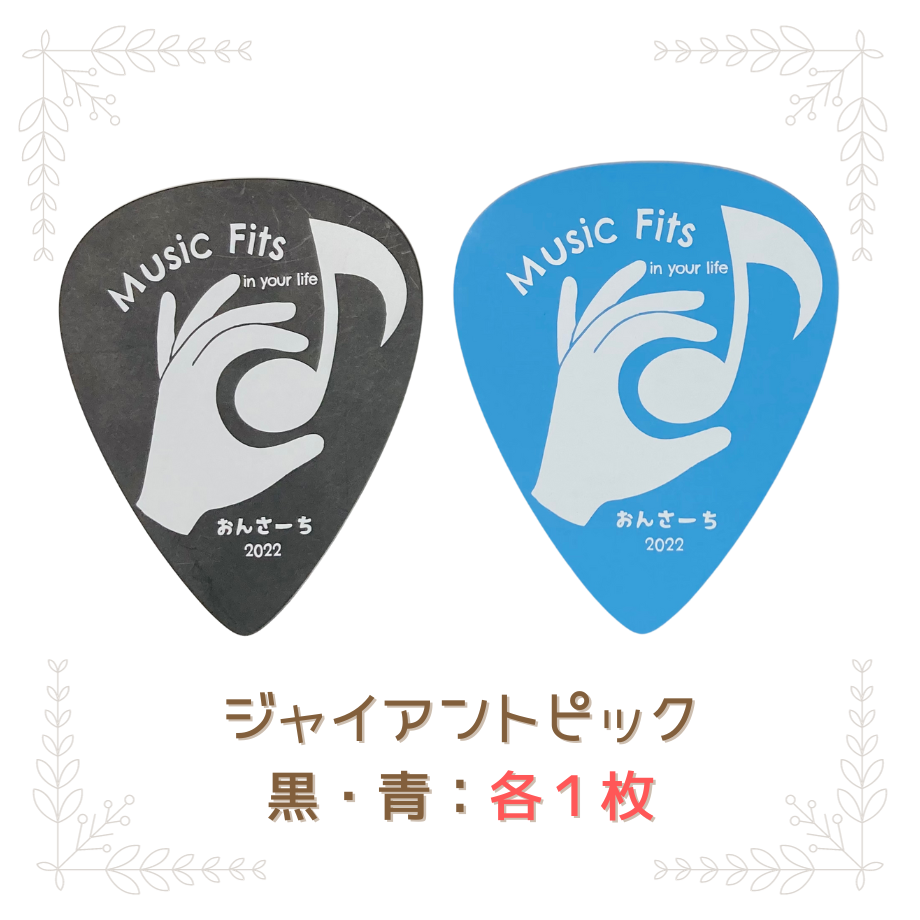 室姫 深 DIGIPOP CD ピック2枚付き ジャイアント・ギターピック 2枚セット | 音らいんSHOP Music Fits