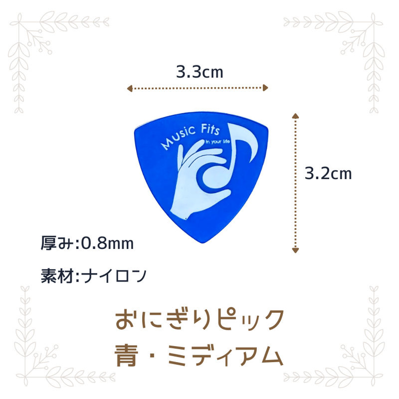 ピックコンボ 4枚セット | 音らいんSHOP Music Fits