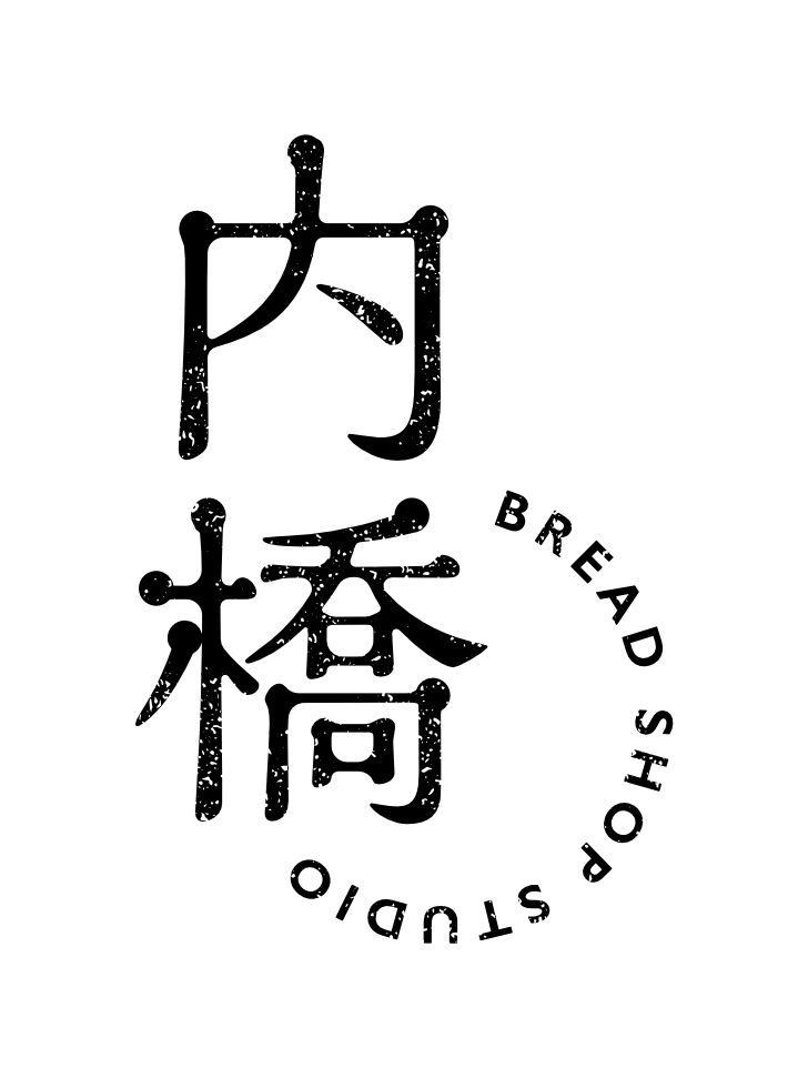 内橋 / BREAD SHOP STUDIO