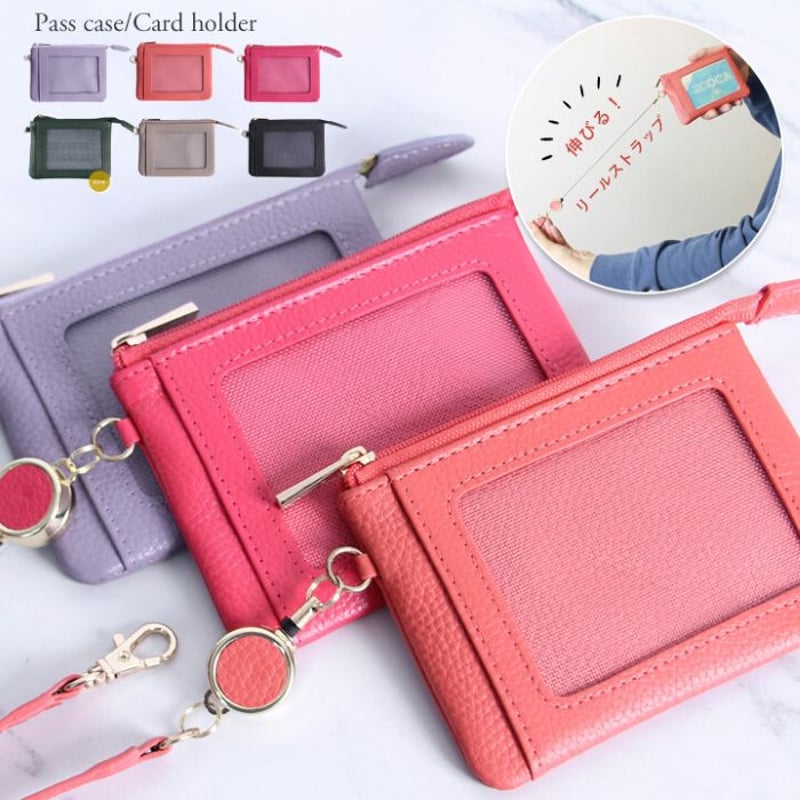 牛革 カードホルダー 定期入れ パスケース リール付き キーリング付き