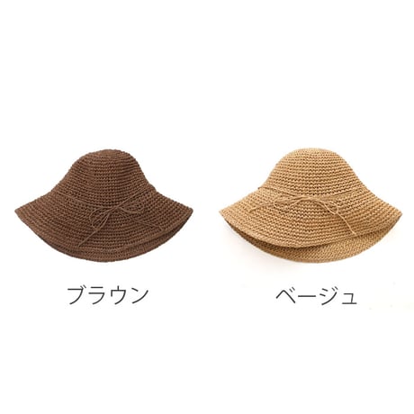 シンプル細編み　ペーパーハット　【ブラウン】　UV　暑さ対策　紫外線　調節テープ付き