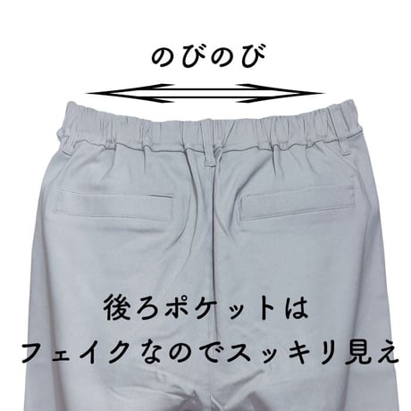 ハイパーストレッチ　テーパードパンツ 春夏　【ライトグレー】　レディース　Mサイズ　Lサイズ